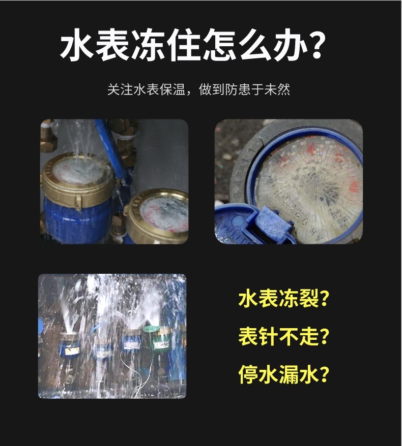 水表<a href=http://d4uxpress.com/e/tags/?tagname=%E4%BF%9D%E6%B8%A9%E5%A5%97 target=_blank class=infotextkey>保溫套</a>