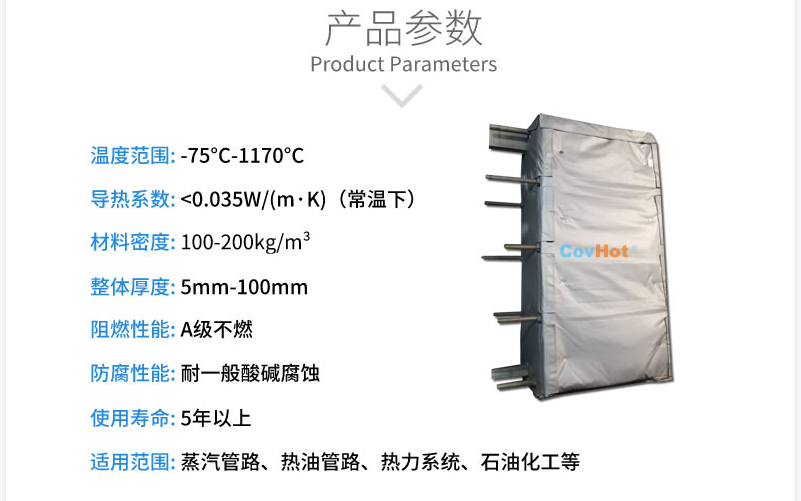 板式<a href=http://d4uxpress.com/e/tags/?tagname=%E6%8D%A2%E7%83%AD%E5%99%A8%E4%BF%9D%E6%B8%A9 target=_blank class=infotextkey>換熱器保溫</a>套,板換保溫罩